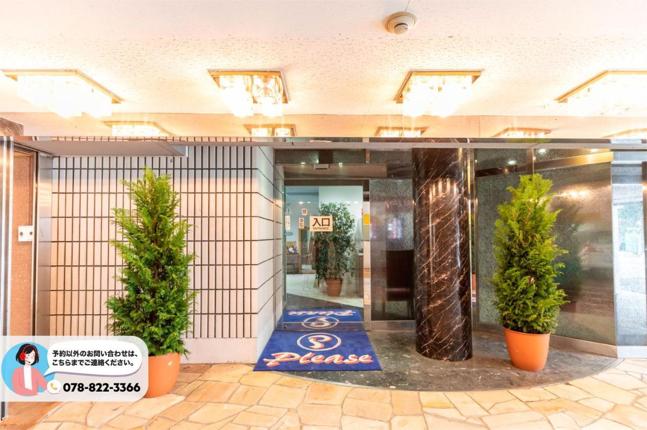 Ashiya  Tabist Hotel Please Kobe (Adults Only) מראה חיצוני תמונה
