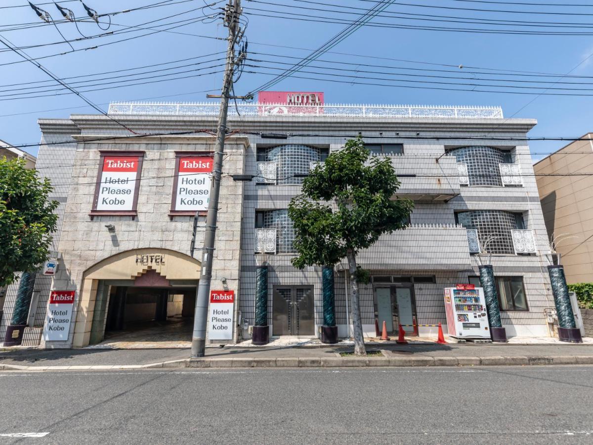 Ashiya  Tabist Hotel Please Kobe (Adults Only) מראה חיצוני תמונה